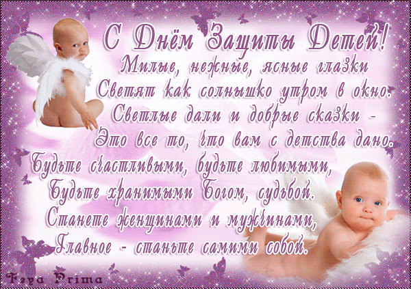 С Днем защиты детей! . - 1 Июня 2012 - Центр раннего развития Маленькая страна