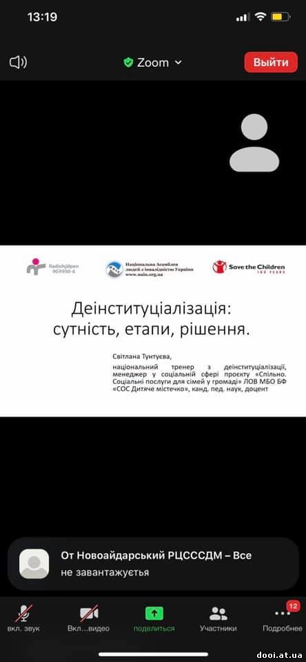 Проєкт «Інклюзивні послуги для всіх»