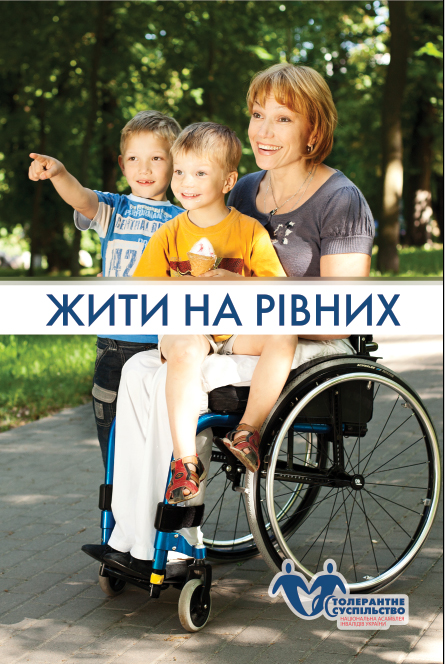 Херсон присоединился к Толерантному обществу Херсон присоединился к Толерантному обществу