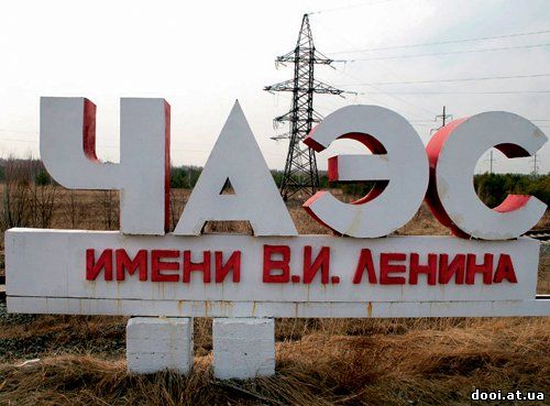 Санаторно-курортне лікування громадян, постраждалих внаслідок Чорнобильської катастрофи