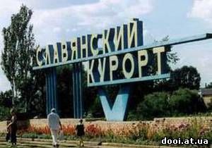 Рада признала донецкий Славянск курортом государственного значения