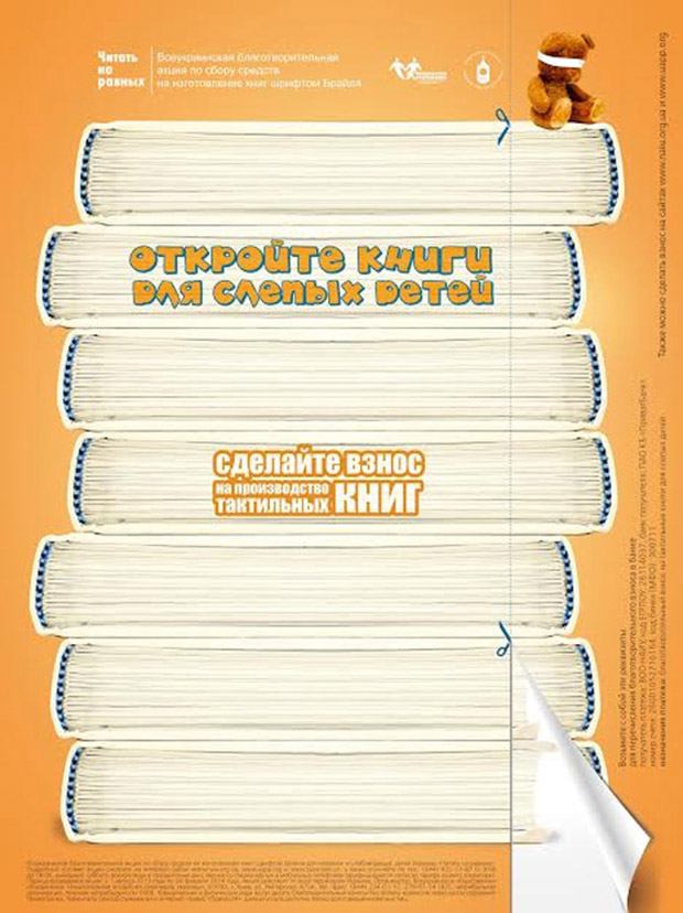 Читать на равных Читать на равных