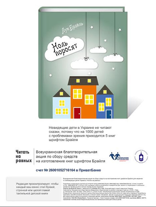 Читать на равных Читать на равных