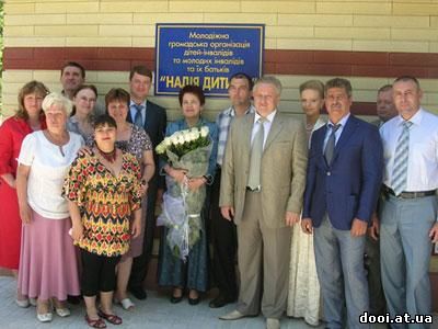 Людмила Янукович помогла детям-инвалидам