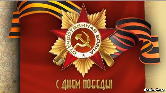 О выплатах ко Дню Победы в 2011 году