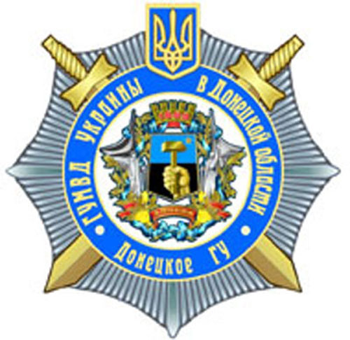 Общество инвалидов поблагодарило милицию г. Шахтерска за профессиональную помощь