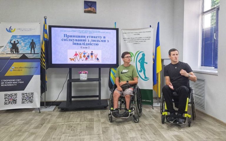 🌟 Тренінг “Принципи етикету у спілкуванні з людьми з інвалідністю” 🌟