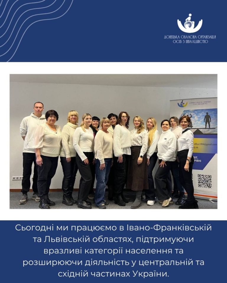 30 років на варті прав людей з інвалідністю: наша історія релокації