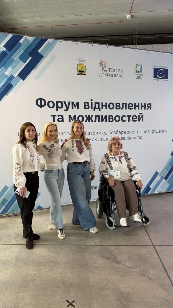 Форум “Відновлення та можливості”